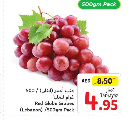  Grapes  in تعاونية الاتحاد in الإمارات العربية المتحدة , الامارات - دبي