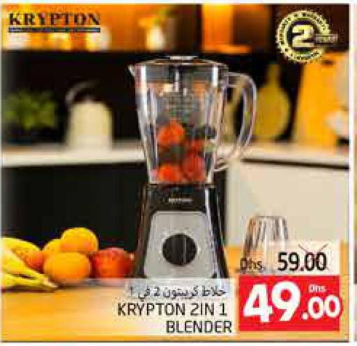 KRYPTON Mixer / Grinder  in PASONS GROUP in UAE - Al Ain