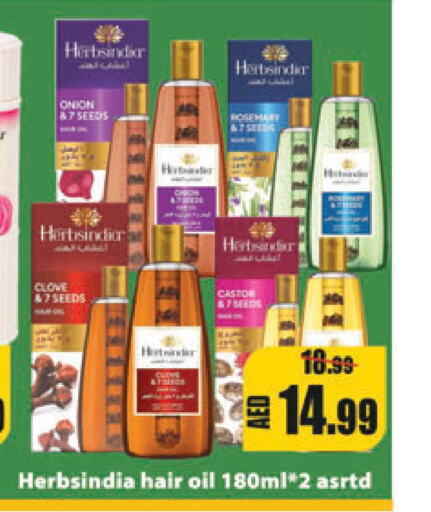  Hair Oil  in Leptis Hypermarket  in UAE - Ras al Khaimah