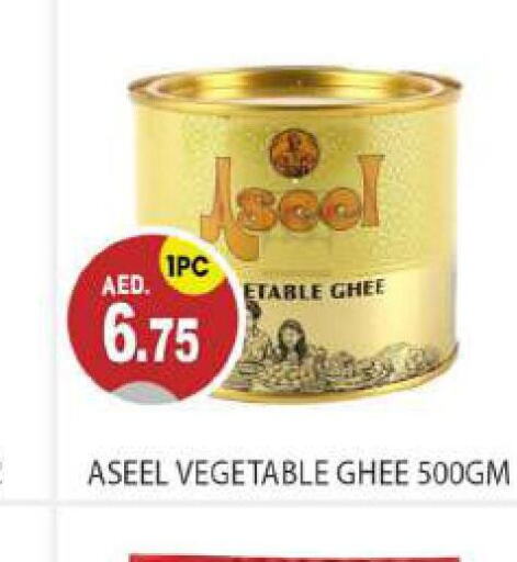 ASEEL Vegetable Ghee  in TALAL MARKET in UAE - Abu Dhabi