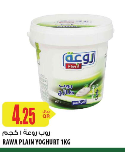  Yoghurt  in Al Meera in Qatar - Al Shamal