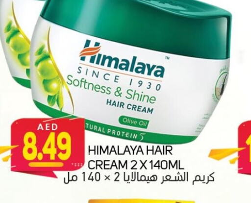 HIMALAYA Hair Cream  in Souk Al Mubarak Hypermarket in UAE - Sharjah / Ajman