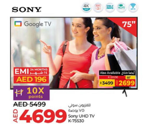 SONY Smart TV  in Lulu Hypermarket in UAE - Abu Dhabi