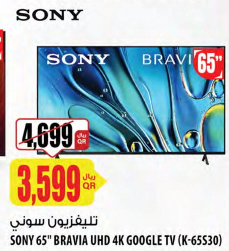 SONY تلفاز ذكي  in شركة الميرة للمواد الاستهلاكية in قطر - الوكرة