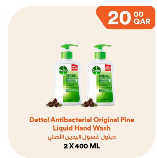 DETTOL   in طلبات مارت in قطر - الشحانية