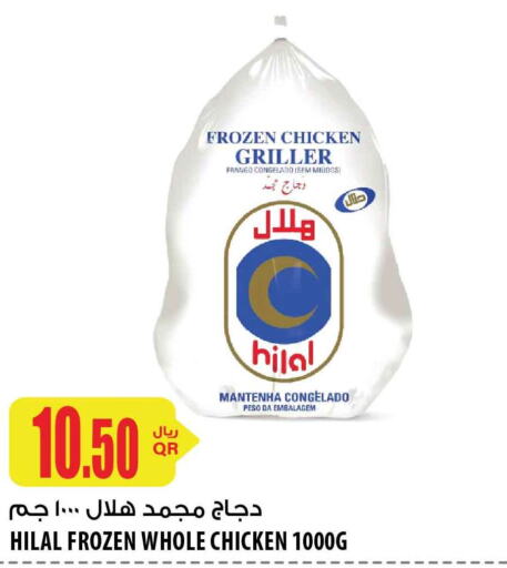  Frozen Whole Chicken  in Al Meera in Qatar - Al Khor