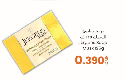 JERGENS   in Sultan Center  in Oman - Muscat