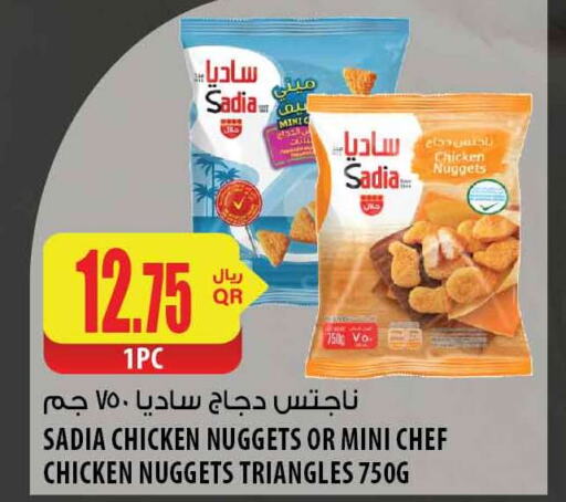 SADIA Chicken Nuggets  in Al Meera in Qatar - Al Rayyan