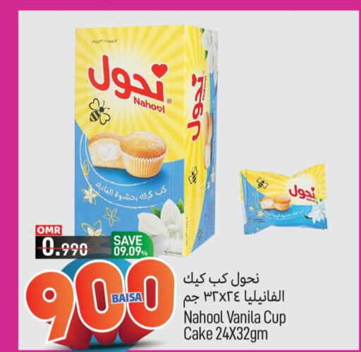    in MARK & SAVE in Oman - Muscat