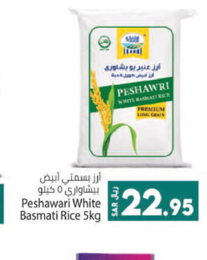  Basmati / Biryani Rice  in Kabayan Hypermarket in KSA, Saudi Arabia, Saudi - Jeddah