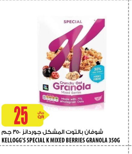 KELLOGGS الشوفان  in شركة الميرة للمواد الاستهلاكية in قطر - الضعاين