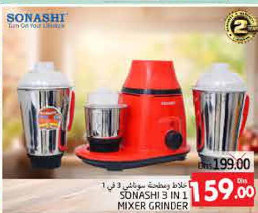 SONASHI Mixer / Grinder  in PASONS GROUP in UAE - Al Ain