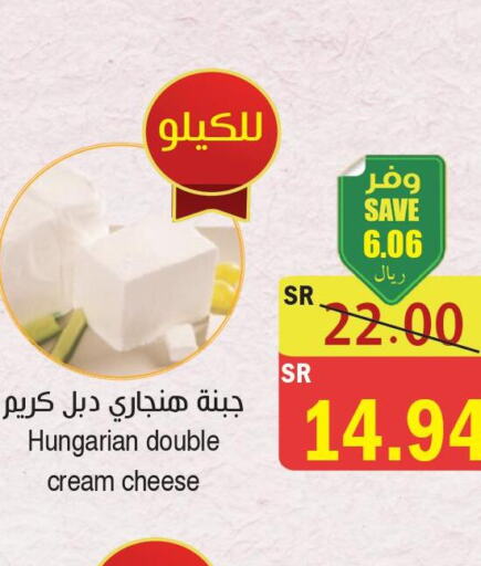  Cream Cheese  in  Green Center in KSA, Saudi Arabia, Saudi - Dammam