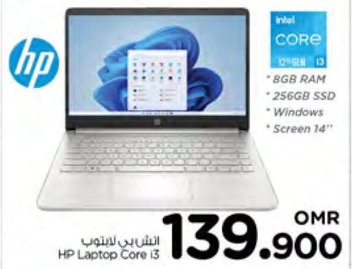 HP لابتوب  in نستو هايبر ماركت in عُمان - مسقط‎