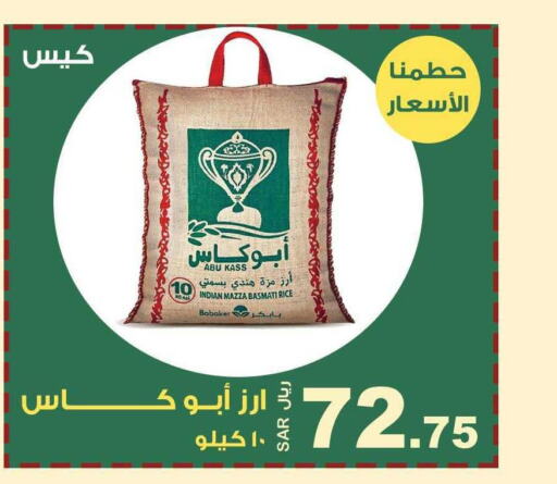  Sella / Mazza Rice  in Smart Shopper in KSA, Saudi Arabia, Saudi - Khamis Mushait