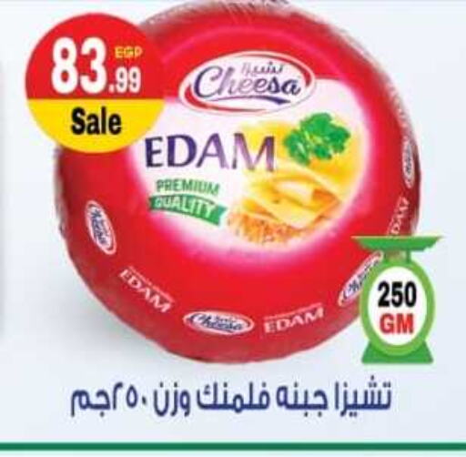  Edam  in Euromarche in Egypt - Cairo