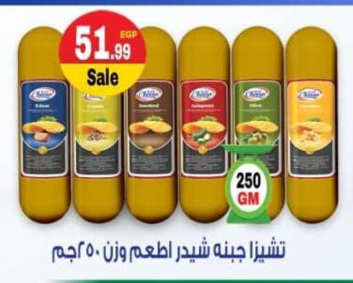  Cheddar Cheese  in Euromarche in Egypt - Cairo