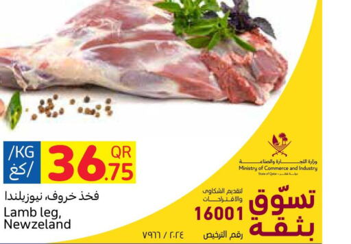  Mutton / Lamb  in Carrefour in Qatar - Umm Salal