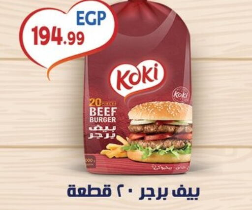  Beef  in Abo Elsoud Hypermarket in Egypt - Cairo