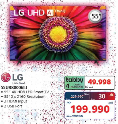 LG Smart TV  in eXtra in Bahrain