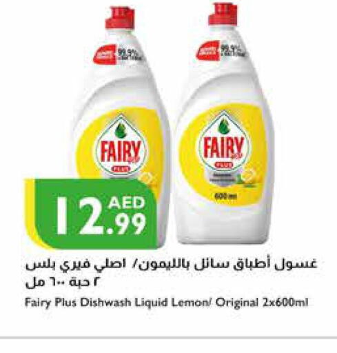 FAIRY   in Istanbul Supermarket in UAE - Al Ain