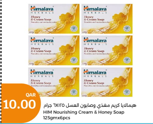 HIMALAYA   in سيتي هايبرماركت in قطر - الخور