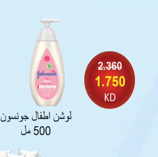 JOHNSONS   in Jaber Al Ali Cooperative Society in Kuwait - Ahmadi Governorate