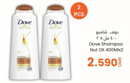 DOVE Shampoo / Conditioner  in Sultan Center  in Oman - Muscat