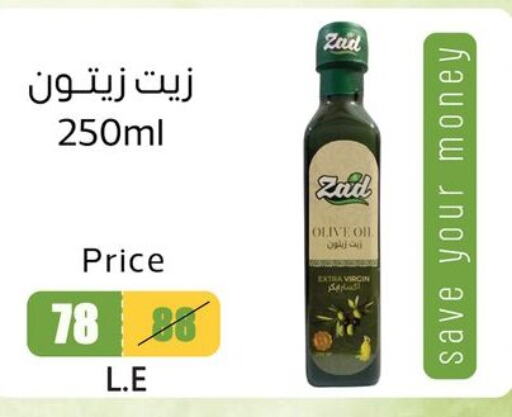  Virgin Olive Oil  in Abo Elsoud Hypermarket in Egypt - Cairo