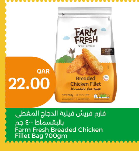 FARM FRESH Chicken Fillet  in City Hypermarket in Qatar - Umm Salal