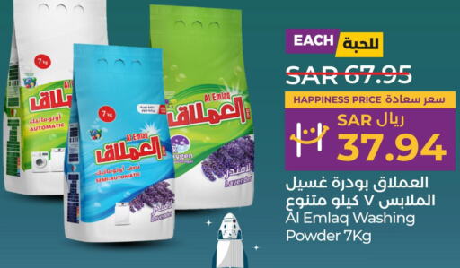  Detergent  in LULU Hypermarket in KSA, Saudi Arabia, Saudi - Tabuk