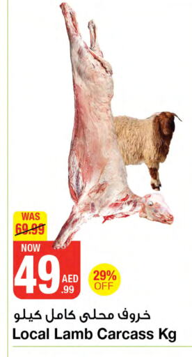  Mutton / Lamb  in Emirates Co-Operative Society in UAE - Dubai