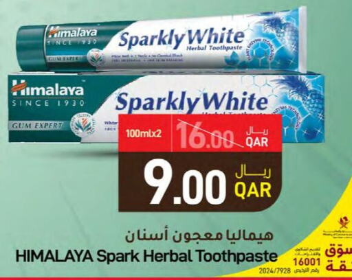 HIMALAYA Toothpaste  in SPAR in Qatar - Umm Salal