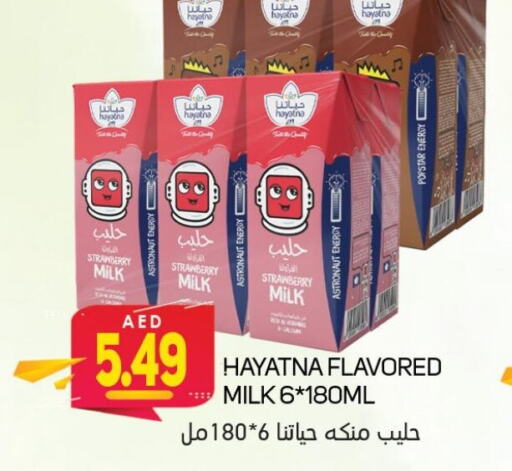 HAYATNA حليب بنكهات  in سوق المبارك هايبرماركت in الإمارات العربية المتحدة , الامارات - الشارقة / عجمان