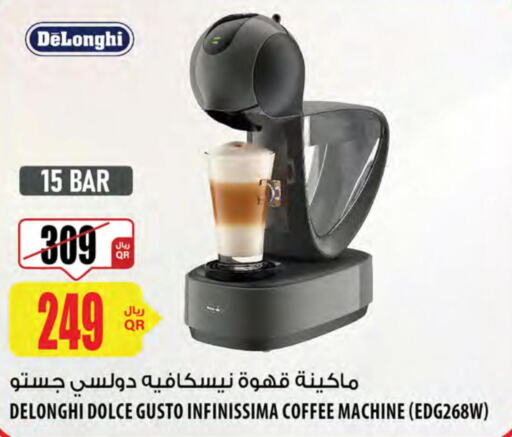 DELONGHI صانع القهوة  in شركة الميرة للمواد الاستهلاكية in قطر - أم صلال