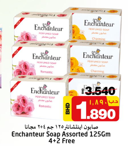 Enchanteur   in NESTO  in Bahrain