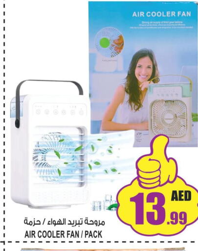  Fan  in GIFT MART- Sharjah in UAE - Sharjah / Ajman