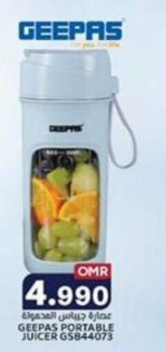 GEEPAS Juicer  in KM Trading  in Oman - Sohar