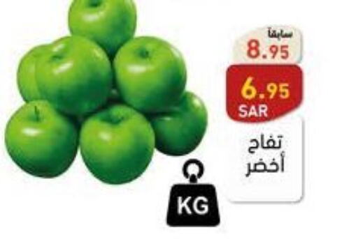  Apples  in Aswaq Ramez in KSA, Saudi Arabia, Saudi - Hafar Al Batin