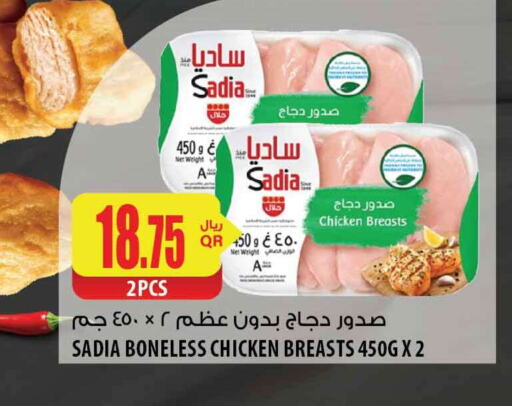 SADIA Chicken Breast  in Al Meera in Qatar - Umm Salal