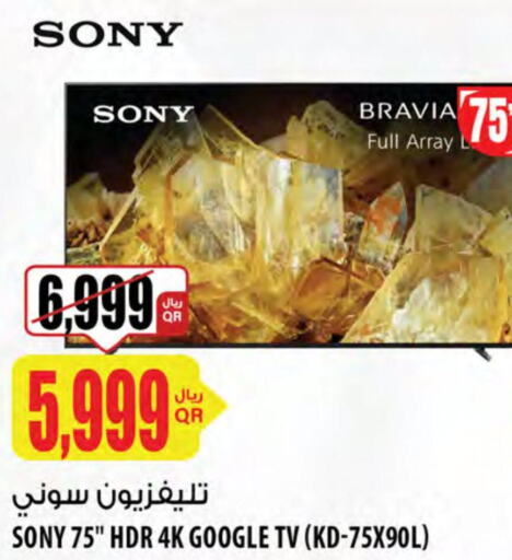 SONY تلفاز ذكي  in شركة الميرة للمواد الاستهلاكية in قطر - الوكرة