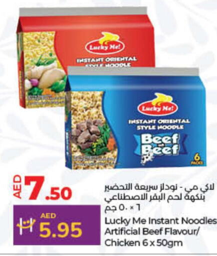  Noodles  in Lulu Hypermarket in UAE - Umm al Quwain