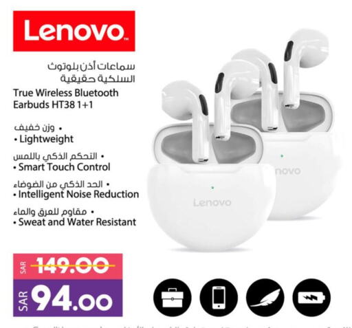 LENOVO سماعات أذن  in لولو هايبرماركت in مملكة العربية السعودية, السعودية, سعودية - حفر الباطن