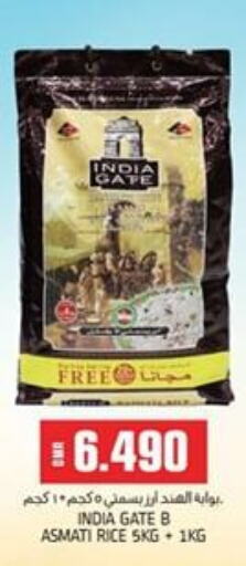 INDIA GATE Basmati / Biryani Rice  in KM Trading  in Oman - Salalah