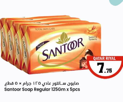 SANTOOR   in Dana Hypermarket in Qatar - Al Shamal