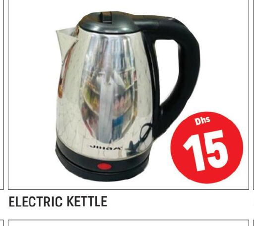  Kettle  in Al Madina  in UAE - Dubai