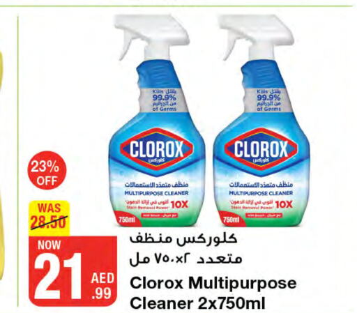 CLOROX منظف عام  in جمعية الامارات التعاونية in الإمارات العربية المتحدة , الامارات - دبي