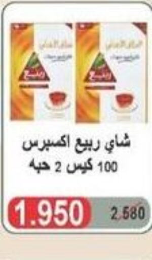 RABEA Tea Bags  in Salwa Co-Operative Society  in Kuwait - Jahra Governorate