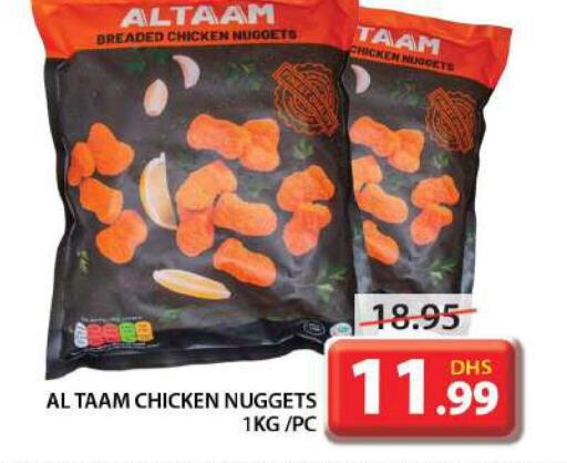  Chicken Nuggets  in Grand Hyper Market in UAE - Sharjah / Ajman