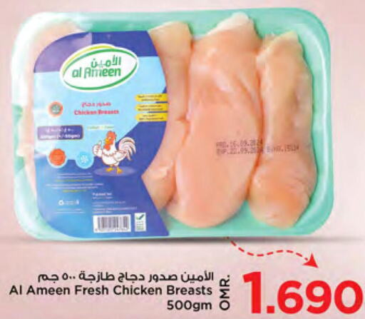  Chicken Breast  in Nesto Hyper Market   in Oman - Sohar